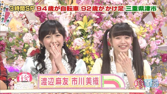 ナニコレ珍百系_渡辺麻友10