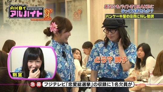 AKBでアルバイト0813_78