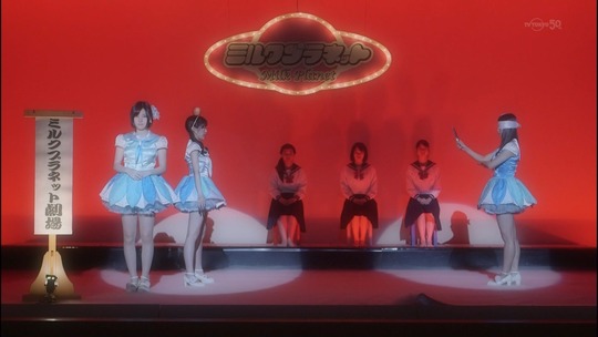 ミルクプラネット3