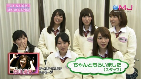 ミュージックジャパン渡辺麻友17