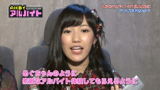 AKBでアルバイト0813_17