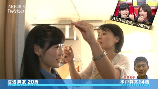 恋愛総選挙_まゆゆ告白SP94