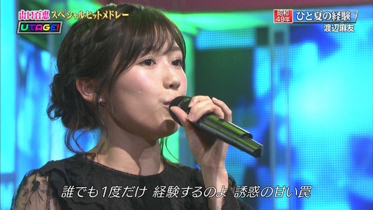 UTAGE3時間スペシャル_渡辺麻友50