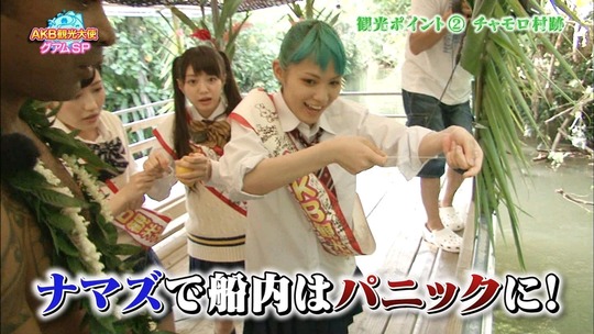 AKB観光大使グアムSP_79