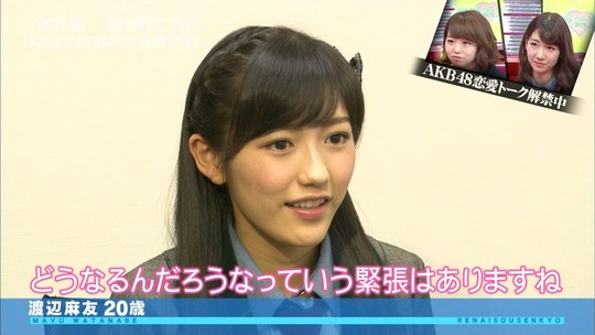 恋愛総選挙_まゆゆ告白SP19