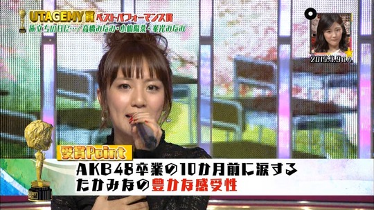 UTAGE!0727渡辺麻友_2