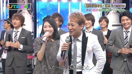 UTAGE!最終回_e20