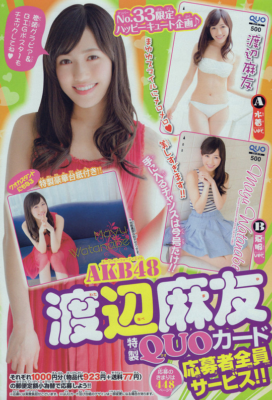 少年チャンピオンNO33_9