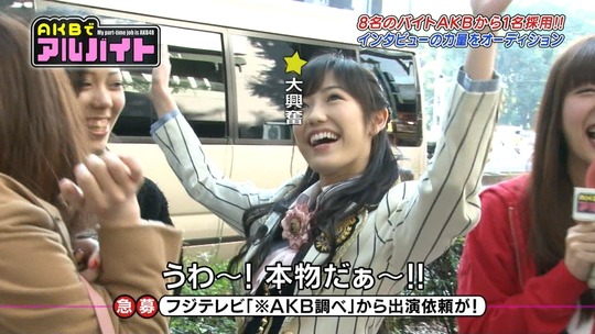 AKBでアルバイト1112_1112_101