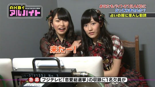 AKBでアルバイト_0820渡辺麻友26