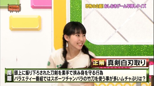 AKBINGO79