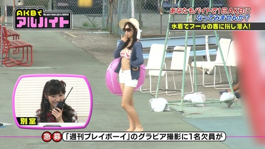 AKBでアルバイト0903_97