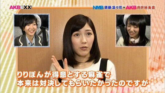 AKBと××_渡辺麻友8