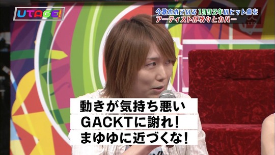 UTAGE!0818_33