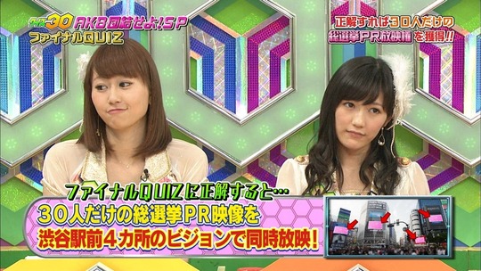 クイズ30渡辺麻友59