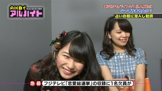 AKBでアルバイト_0820渡辺麻友32