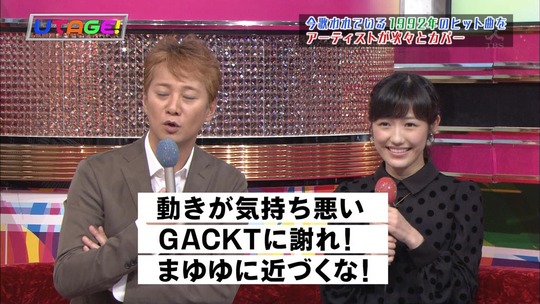 UTAGE!0818_34
