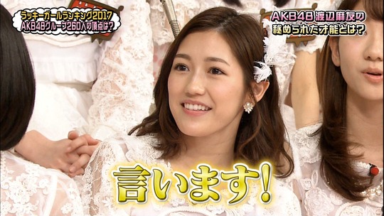 ラッキーガールランキング201750