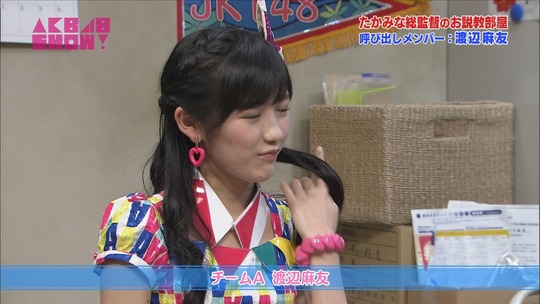 お説教部屋_渡辺麻友22