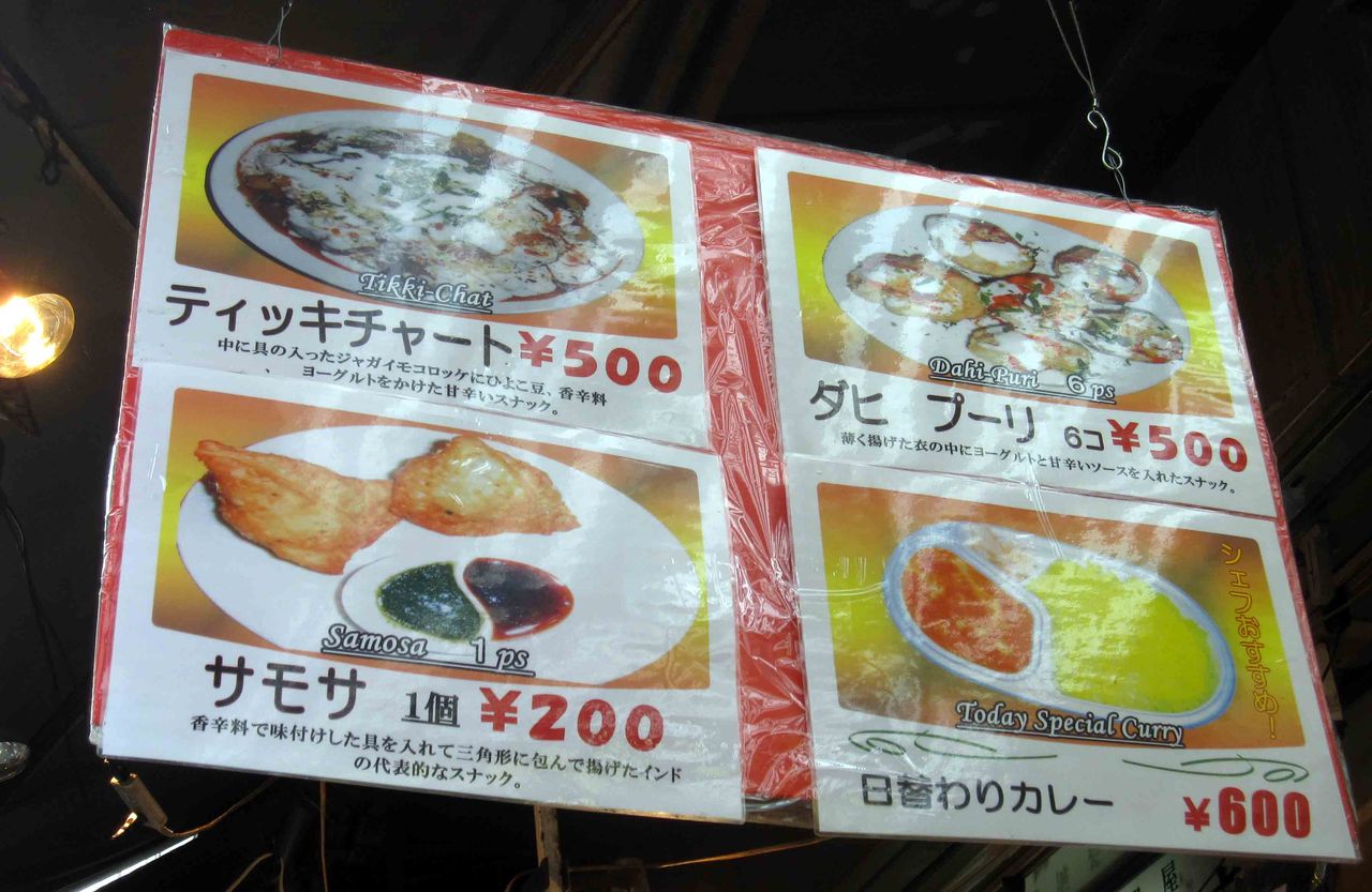 アメ横のチャット屋でベルプリ カレー スパイス伝道師ブログ 2