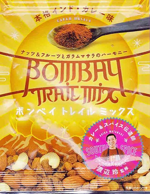 bombay trail mix omote 180109