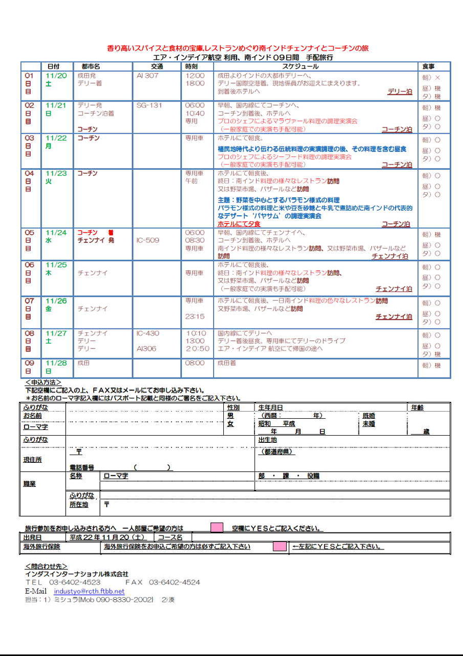 イメージ 2