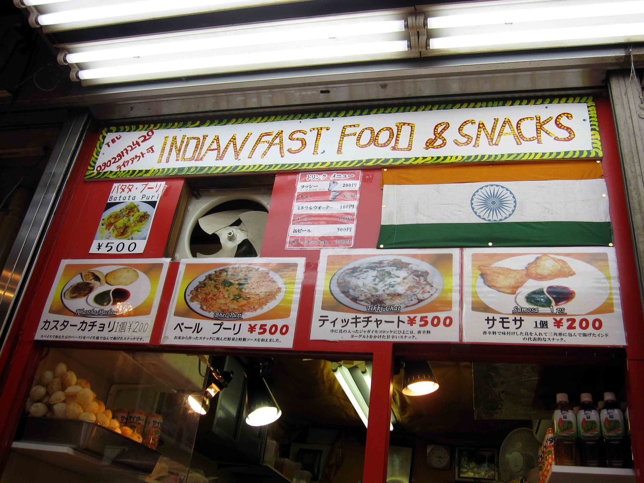 アメ横のチャット屋でベルプリ カレー スパイス伝道師ブログ 2