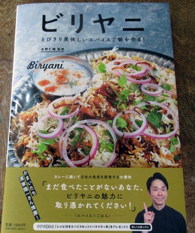 biryani cover 210406