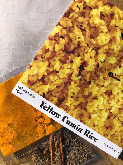 yellow cumin rice