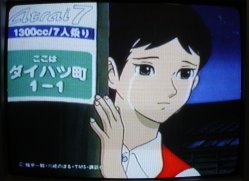 物陰から愛をさけぶ 折って畳んで裏返し