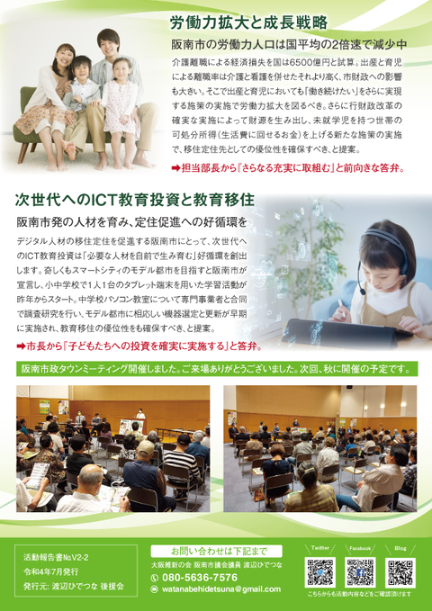 watanabe_giin_nouhin_ura(sns)