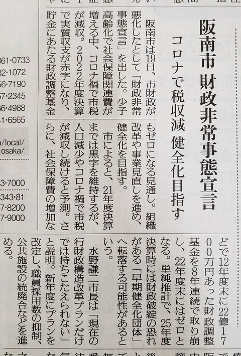 読売新聞20210220