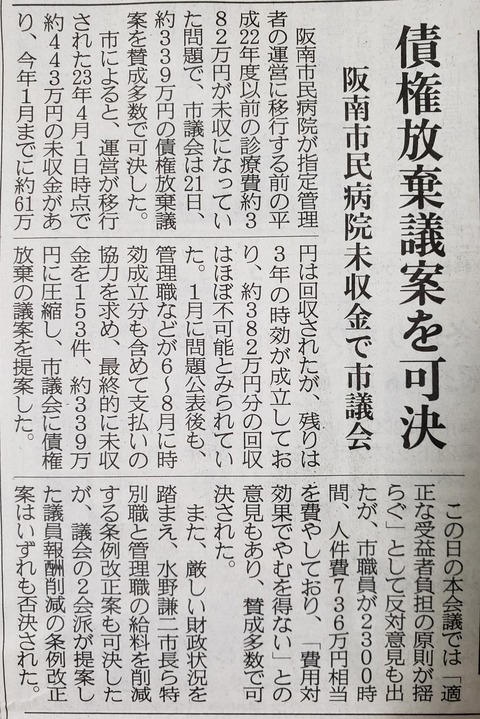 20181220産経新聞