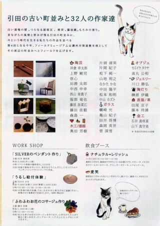 井筒屋敷ー3