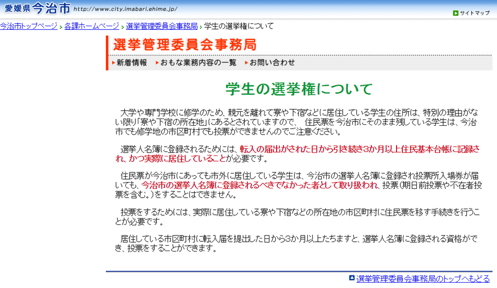 西宮市の成人式は招待状がなくても住民登録がなくても参加ok わたなべけんじろうのブログ