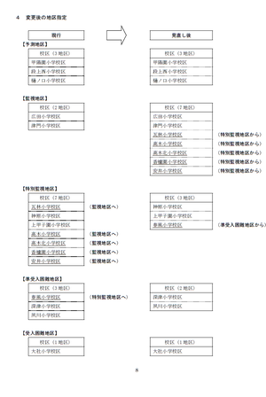 スクリーンショット 2023-11-13 153747