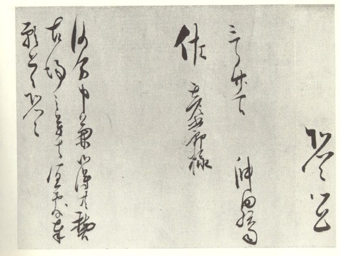 土方歳三、沖田総司全書簡集(菊地明 編著) / 古本、中古本、古