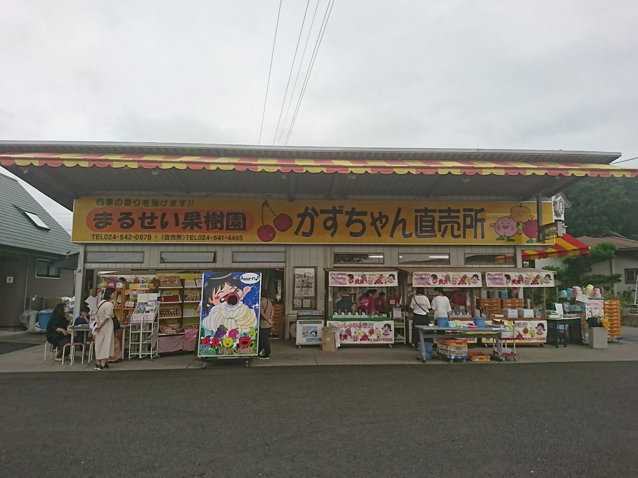 果樹園カフェ 森のガーデン 超満員です 福島フルーツライン まるせい果樹園行って来ました 桃パフェ食べたいなあ 富山のくすり屋さんの旅日記 果樹園カフェ 森のガーデン 超満員です 福島フルーツライン まるせい果樹園行って来ました 桃パフェ食べたいなあ 富山のくすり屋さんの旅日記