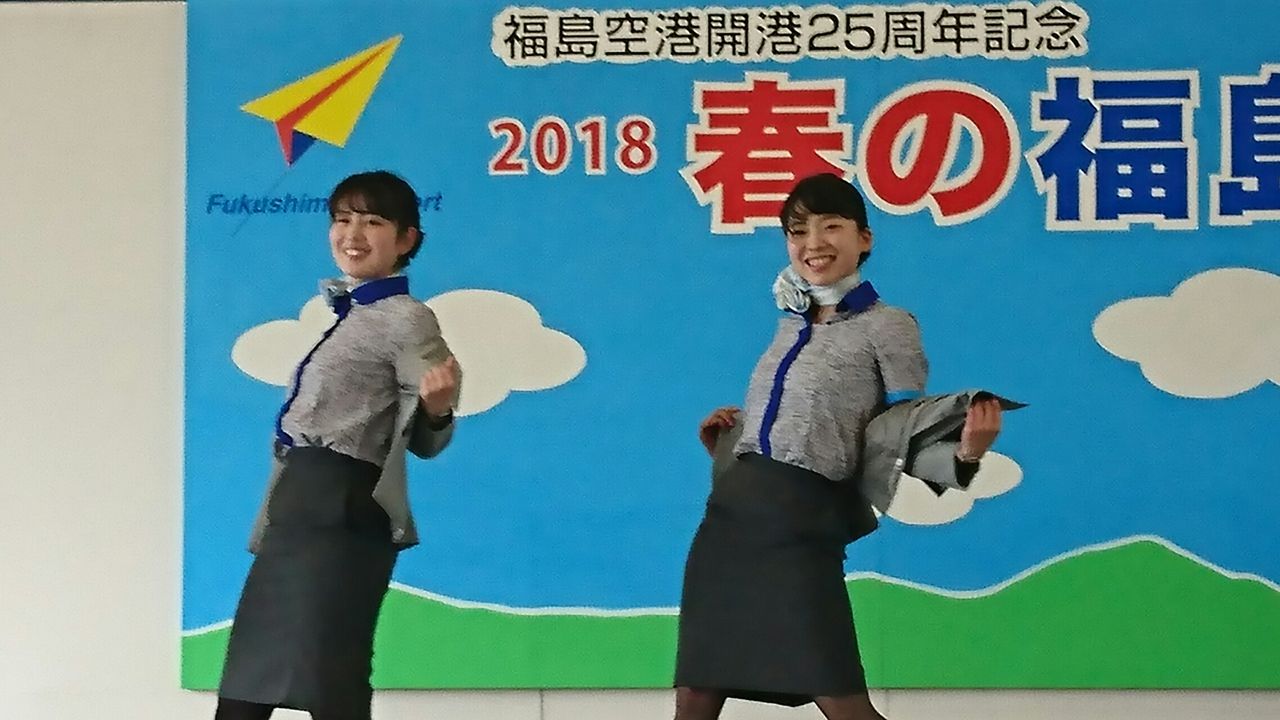 ドッキリ ジャパ ン 福島空港グランドスタッフのパフォーマンス ブルゾンちえみもビックリですね 春の福島空港まつりの一コマです 富山のくすり屋さんの旅日記