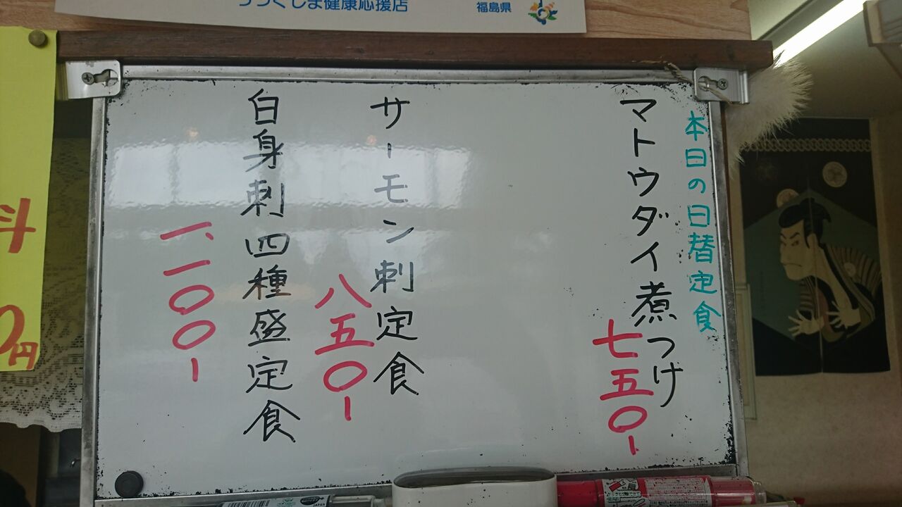 本日の日替わり定食 マトウダイの煮付け 750円 甘じょっぱくてとてもおいしかったですよ うお政 泉崎村行って来ました 富山のくすり屋さんの旅日記 本日の日替わり定食 マトウダイの煮付け 750円 甘じょっぱくてとてもおいしかったですよ うお政 泉崎村行って来ました 富山のくすり屋さんの旅日記