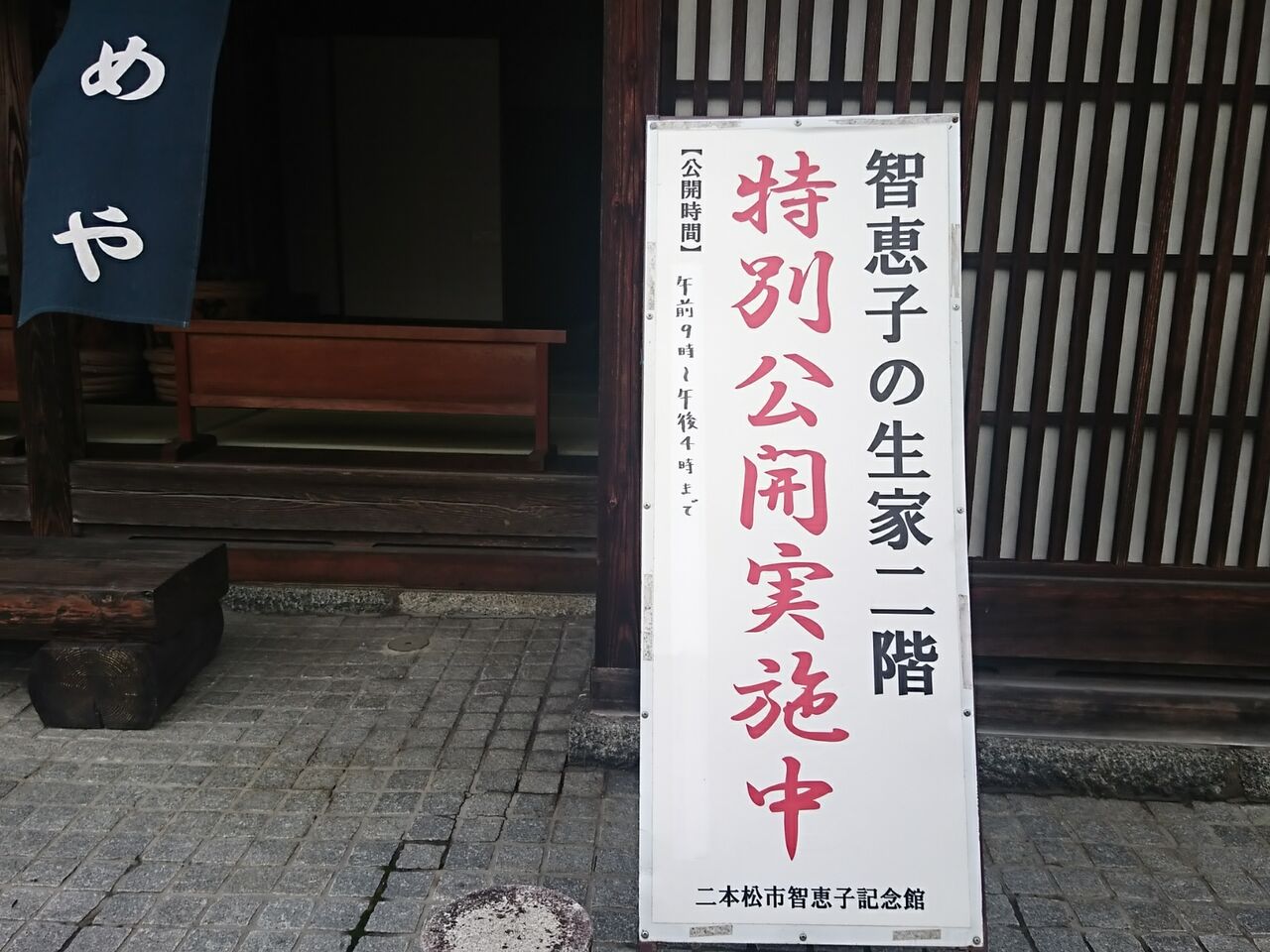 智恵子は本当の空が見たいという 智恵子抄 高村智恵子の生家です 二本松市菊人形のお帰りにお立ち寄り下さい 鬼滅の刃でブームの鬼婆さんのお寺も近くにありますよ 富山のくすり屋さんの旅日記 智恵子は本当の空が見たいという 智恵子抄 高村智恵子の生家です 二本松市菊人形のお帰りにお立ち寄り下さい 鬼滅の刃でブームの鬼婆さんのお寺も近くにありますよ 富山のくすり屋さんの旅日記