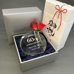 一輪挿し名入れ記念品 バースデーギフト 誕生日