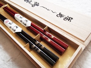 名入れ箸 敬老の日ギフト