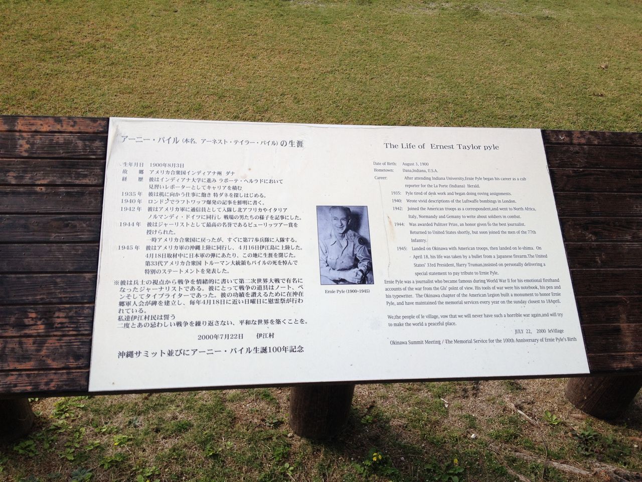 伊江島旅行記3 戦争の記憶 エスニック料理と旅 綿貫堂 伊江島旅行記3 戦争の記憶 エスニック料理と旅 綿貫堂