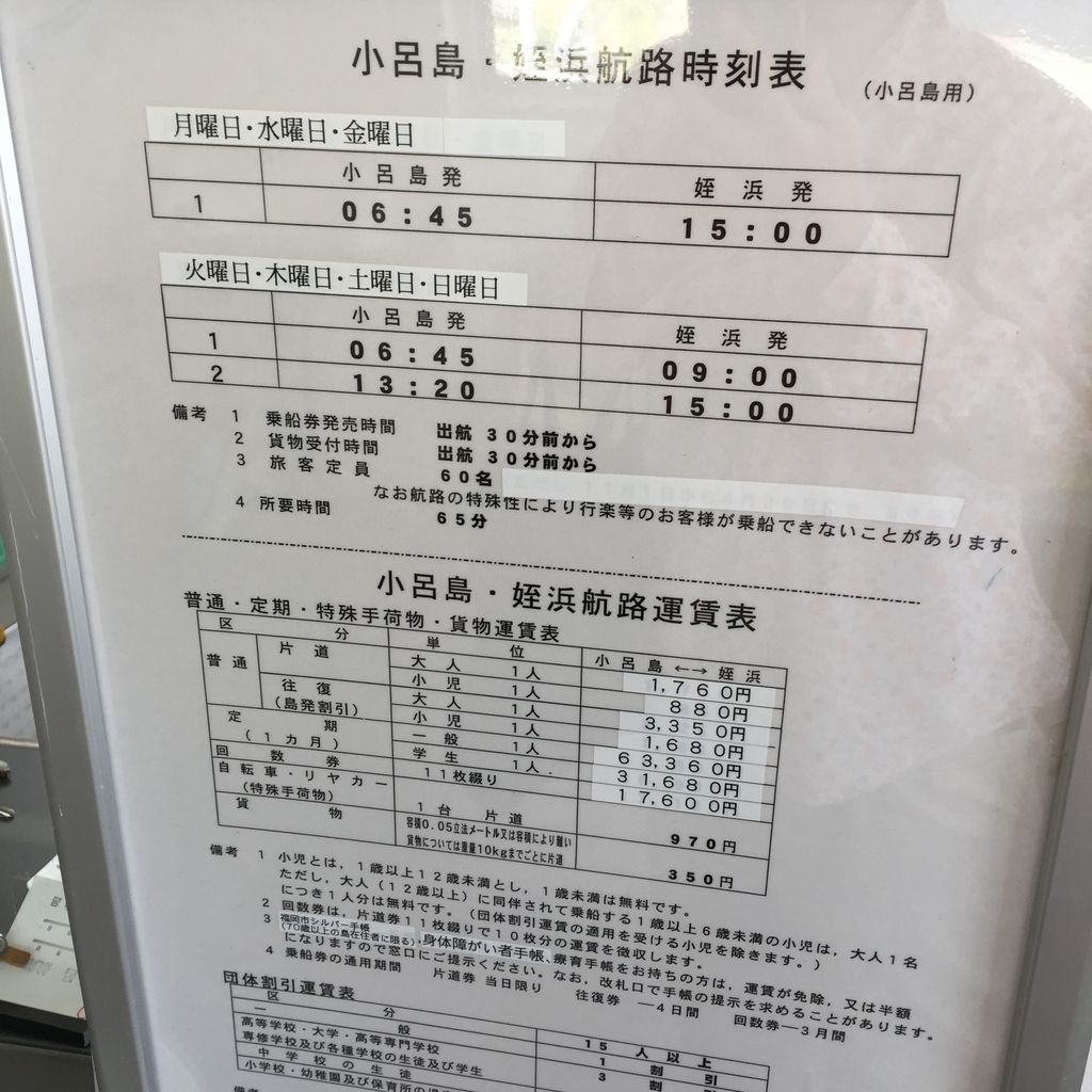 小呂島旅行記1 渡船方法 漁村風景 エスニック料理と旅 綿貫堂 小呂島旅行記1 渡船方法 漁村風景 エスニック料理と旅 綿貫堂