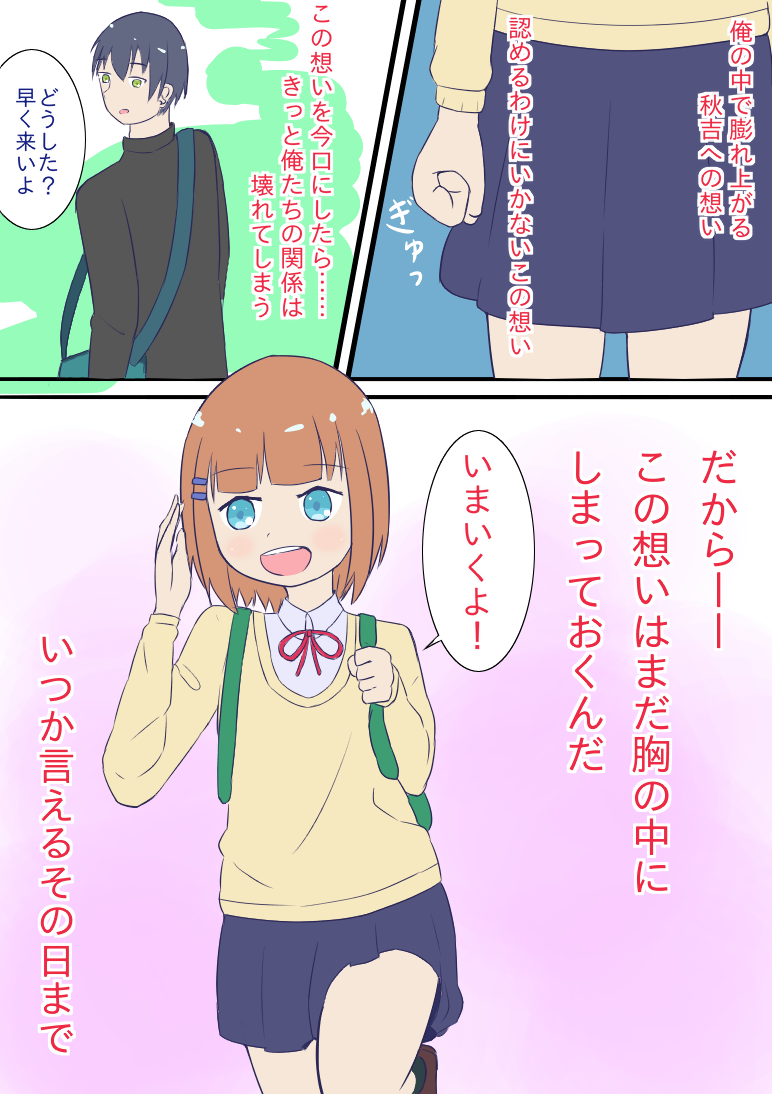女の子になって一ヶ月が過ぎた うすらいのみなも 女の子になって一ヶ月が過ぎた うすらいのみなも