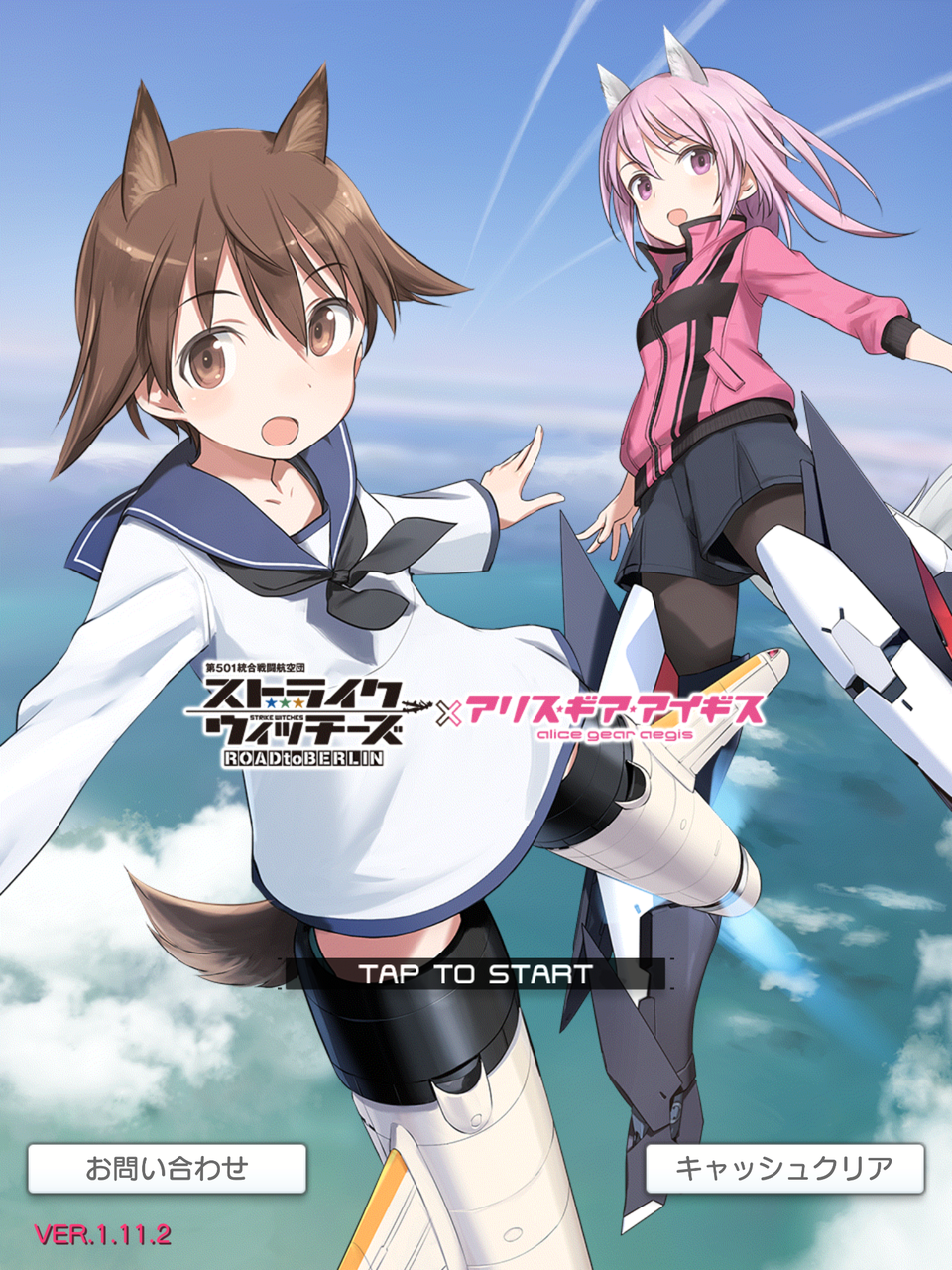 ストパンとコラボ中のアリス ギア アイギスを始めたよって話 卒業できないオタクの日常