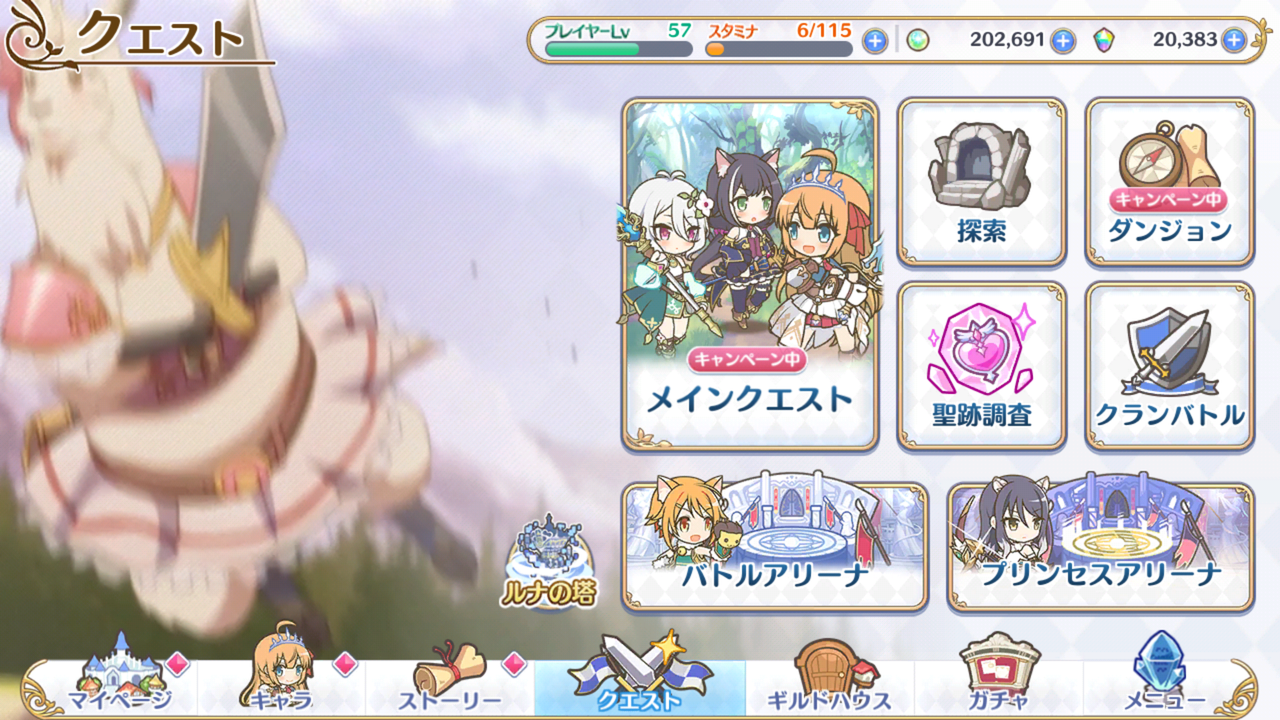 クエストが一通り開放されてやっとプリコネの本番開始っぽいって話 卒業できないオタクの日常