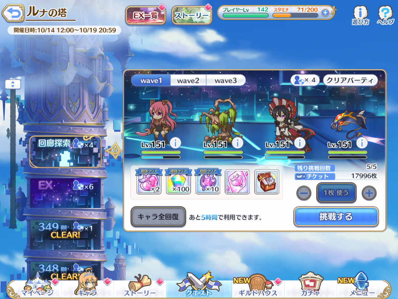 トロとパズル プリコネのちょっとした小雑記って話 卒業できないオタクの日常 トロとパズル プリコネのちょっとした小雑記って話 卒業できないオタクの日常