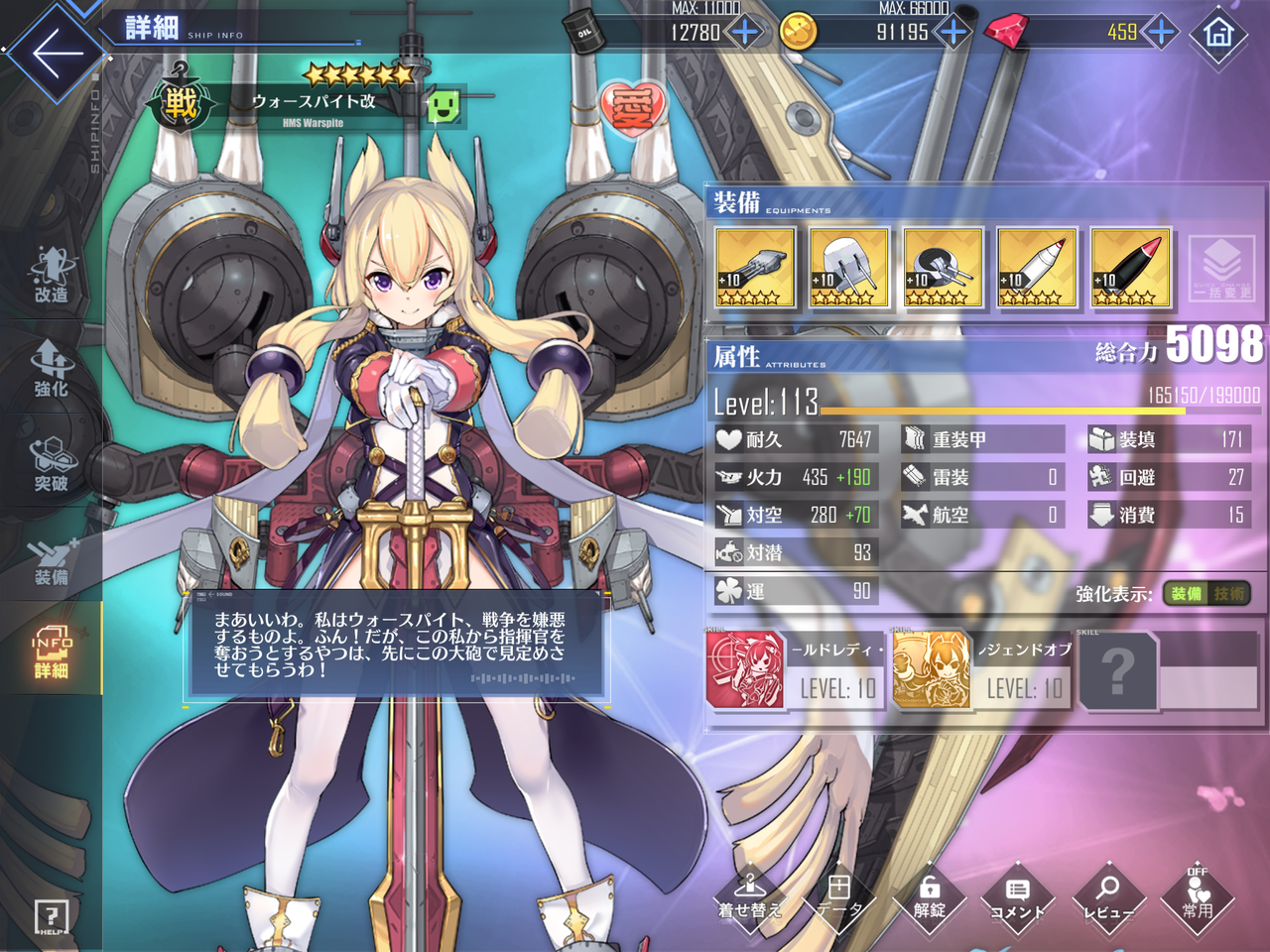 アズレンの大型アプデが中々にいい感じですねって話 卒業できないオタクの日常 アズレンの大型アプデが中々にいい感じですねって話 卒業できないオタクの日常